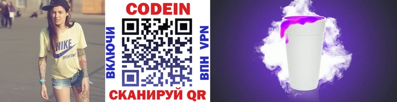 Codein напиток Lean (лин)  гидра tor  Сосенский 