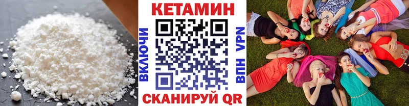 Кетамин VHQ  гидра как зайти  Сосенский 