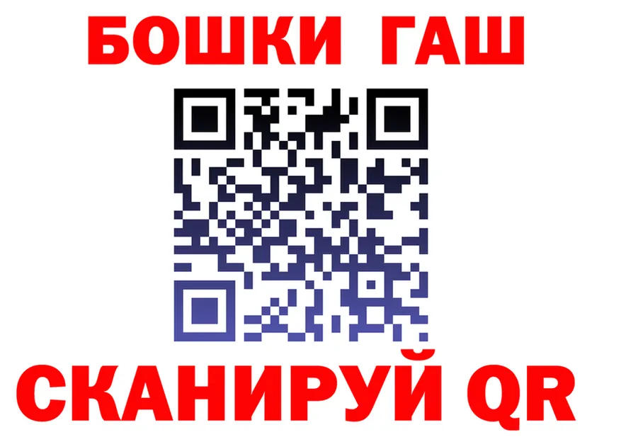 ГАШИШ гарик рабочий сайт это blacksprut Сосенский